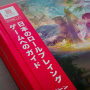 Cover von A Guide To Japanese Role-Playing Games