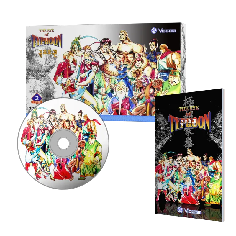 Limited edition Eye of Typhoon game for PC and 3DO