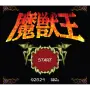 Majyuo - King of Demons SNES PAL Release