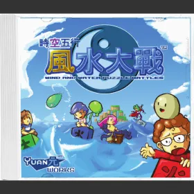 Wind and Water Puzzle Battles for Dreamcast
