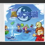 Wind and Water Puzzle Battles (DreamCast)