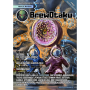 BrewOtaku Ausgabe 2 - Digitale Download-Version (Kostenlos!) - 