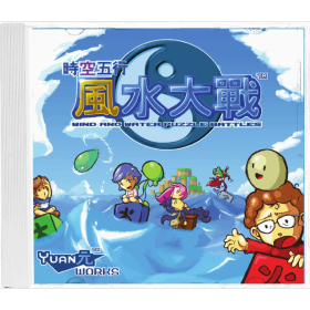 DragonBox Wind and Water Puzzle Battles Dreamcast Game