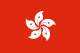 Flag Sonderverwaltungsregion Hongkong